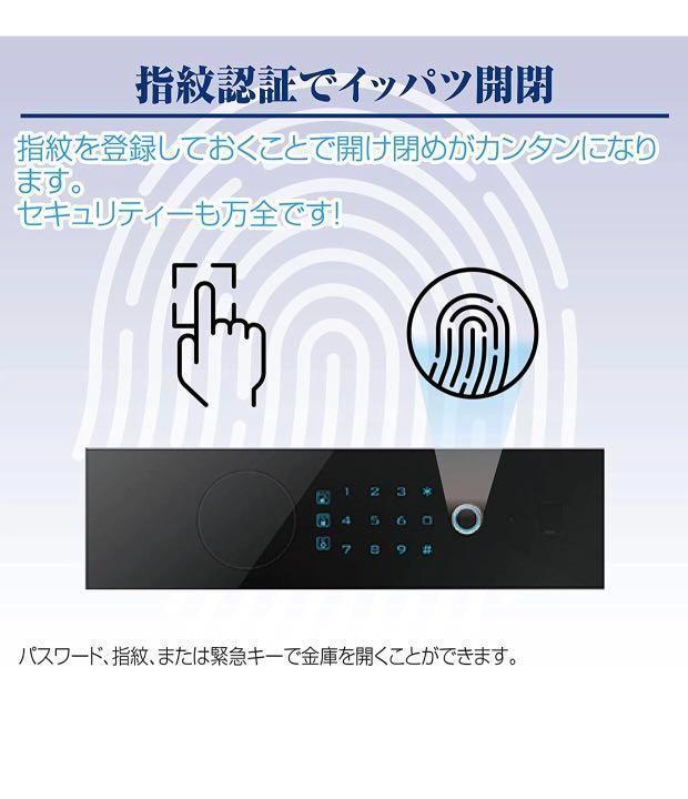 q1155電子金庫 タッチパネル 指紋認証 壁付け対応 45cm 白-