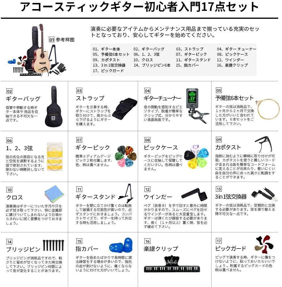 即納超歓迎 ヤフオク! - アコースティックギター 初心者 入門 17点セット... 国産得価