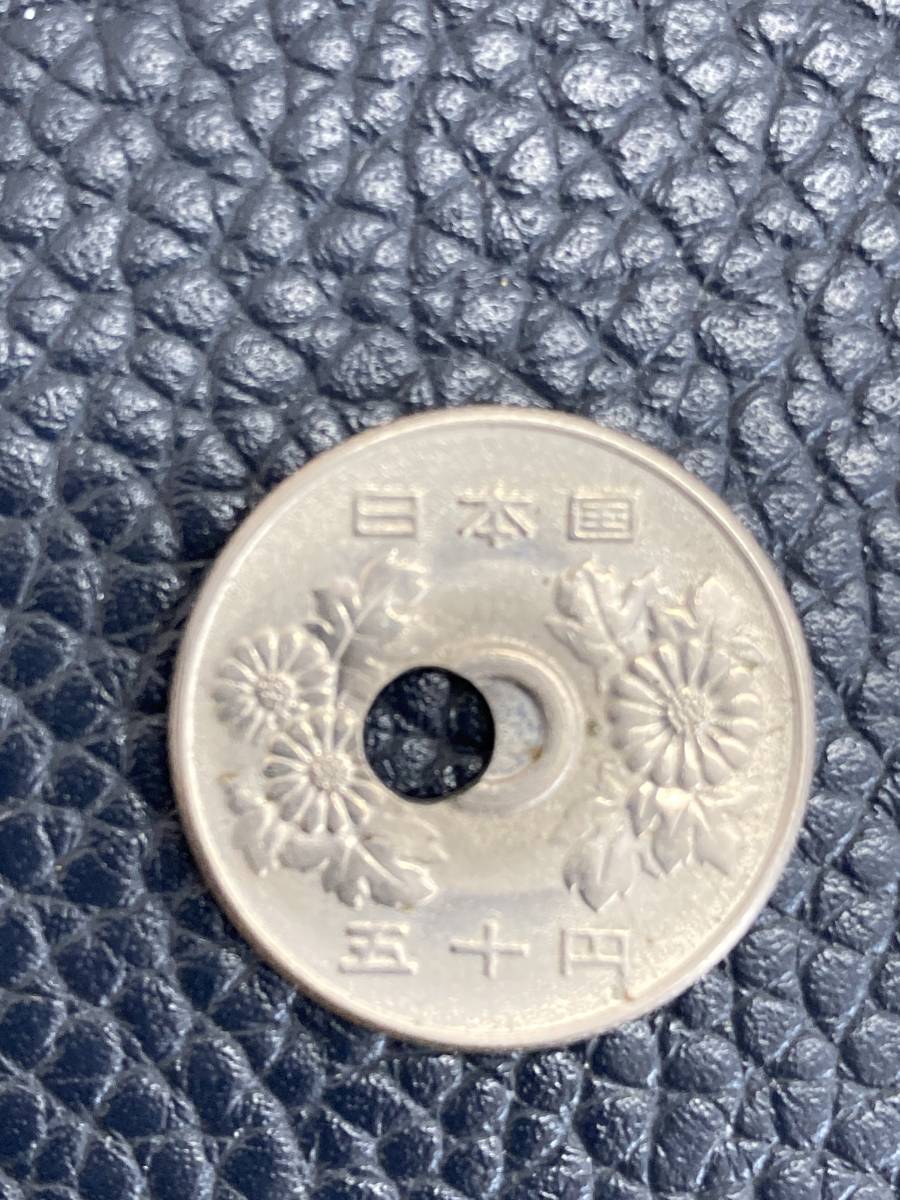 昭和50年 現行50円玉 エラーコイン 大穴 本物 即決有り | www.csi