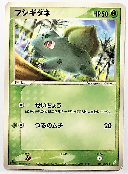 Yahoo!オークション - フシギダネ ポケモンカード PCG 001/075 Yahoo!オークション - フシギダネ ポケモンカード PCG 001/075
