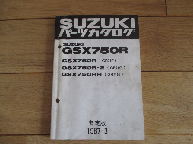 21424965  最初の 中古 スズキ  純正 バイク 部品  GSX-R750 センターカウル 33E0