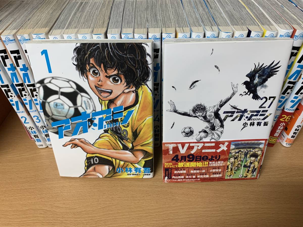 裁断済・自炊用】アオアシ 1巻〜30巻、ブラザーフット 既刊全巻