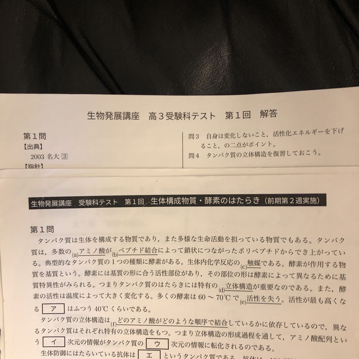 5☆好評 鉄緑会 高3生物 生物発展講座 asakusa.sub.jp