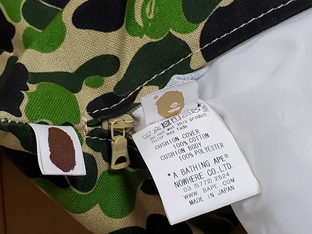 ABC CAMO JAPANESE CUSHION