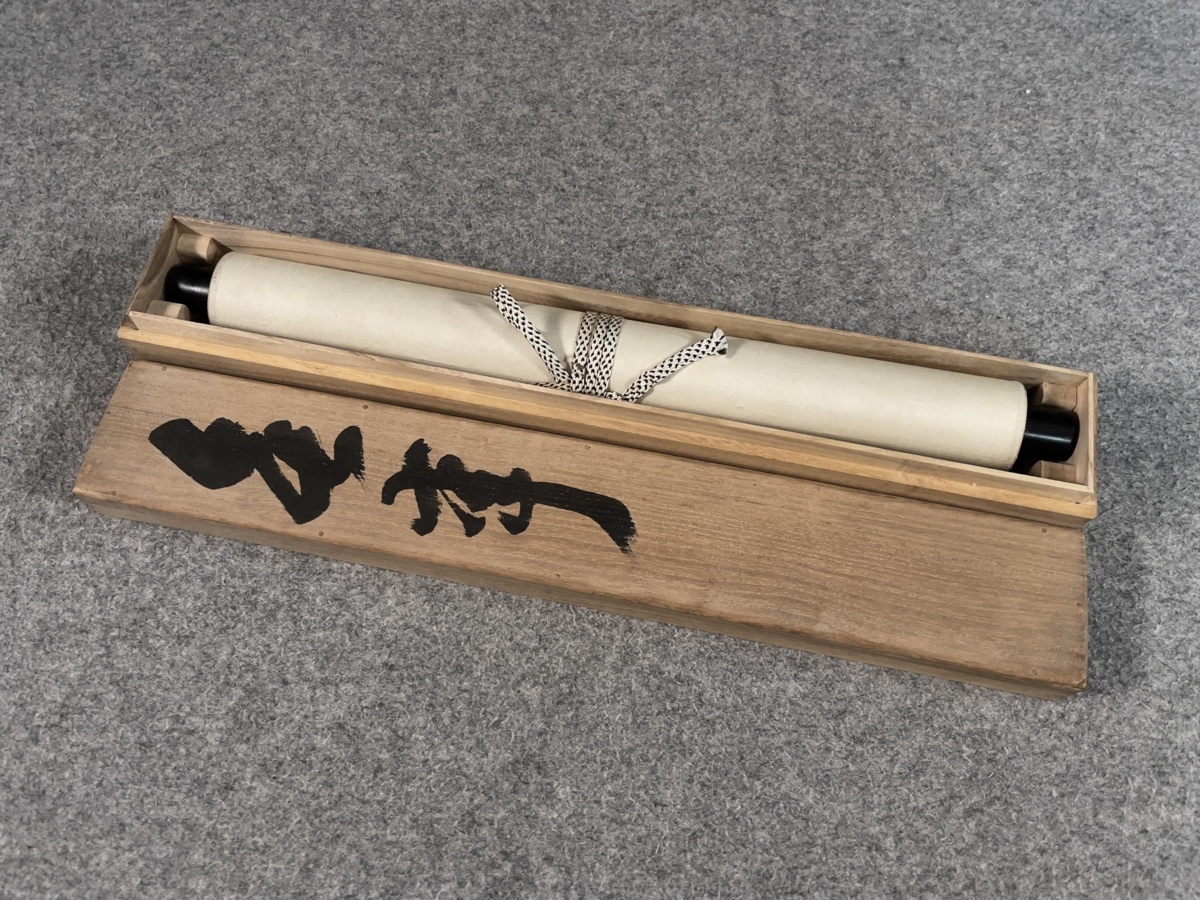 模写】吉】7149 間中定泉 書「無事是貴人」 共箱 聖徳宗法隆寺 模写】吉】7149 間中定泉 書「無事是貴人」 共箱 聖徳宗法隆寺