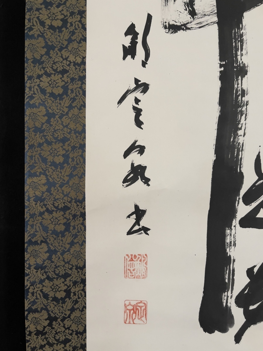 模写】吉】7149 間中定泉 書「無事是貴人」 共箱 聖徳宗法隆寺 模写】吉】7149 間中定泉 書「無事是貴人」 共箱 聖徳宗法隆寺