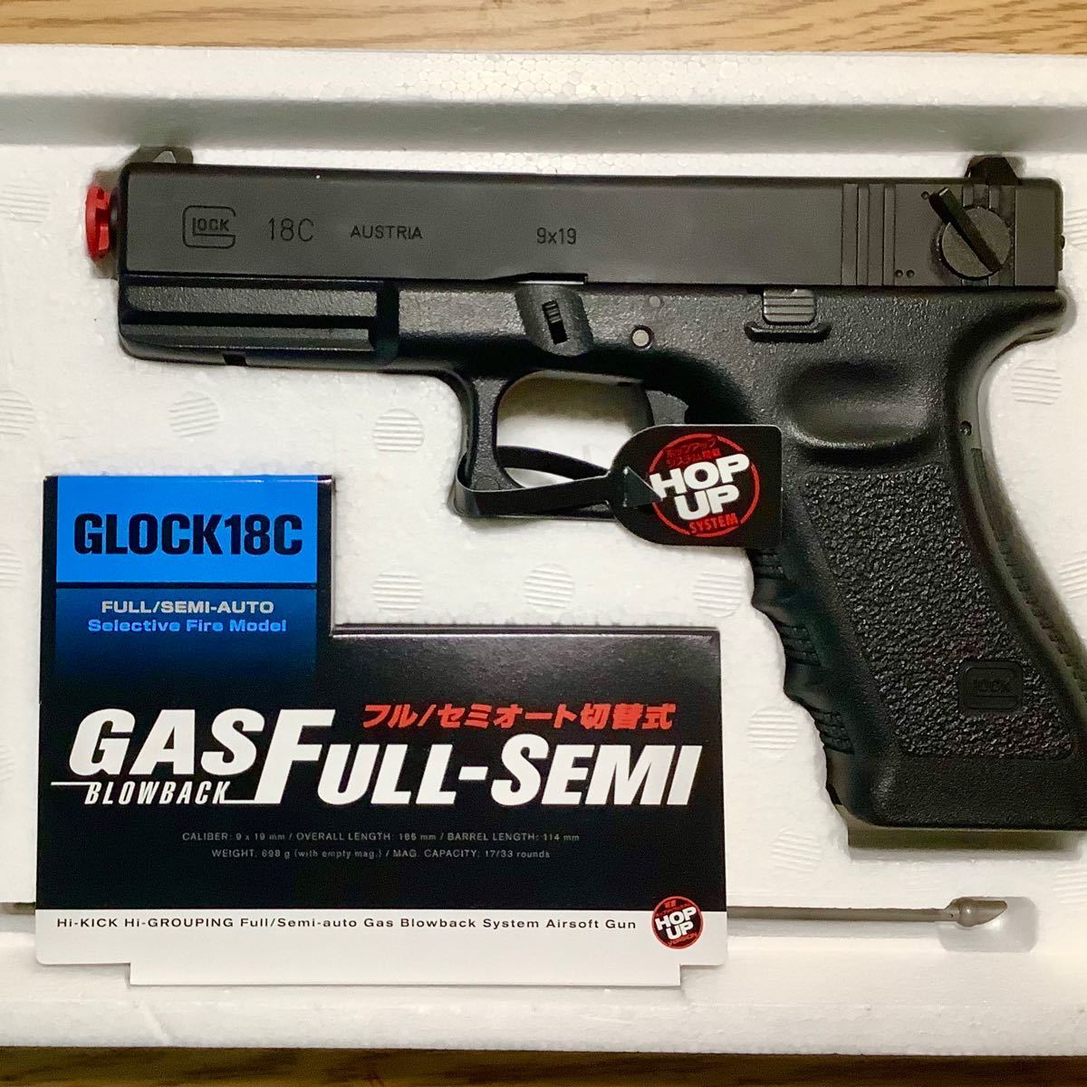 未使用】東京マルイ GLOCK グロック G18C ガスブローバック セミ・フル