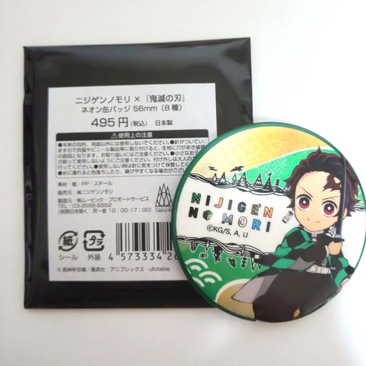 ニジゲンノモリ×鬼滅の刃 缶バッジ|Yahoo!フリマ(旧PayPayフリマ) ニジゲンノモリ×鬼滅の刃 缶バッジ|Yahoo!フリマ(旧PayPayフリマ)