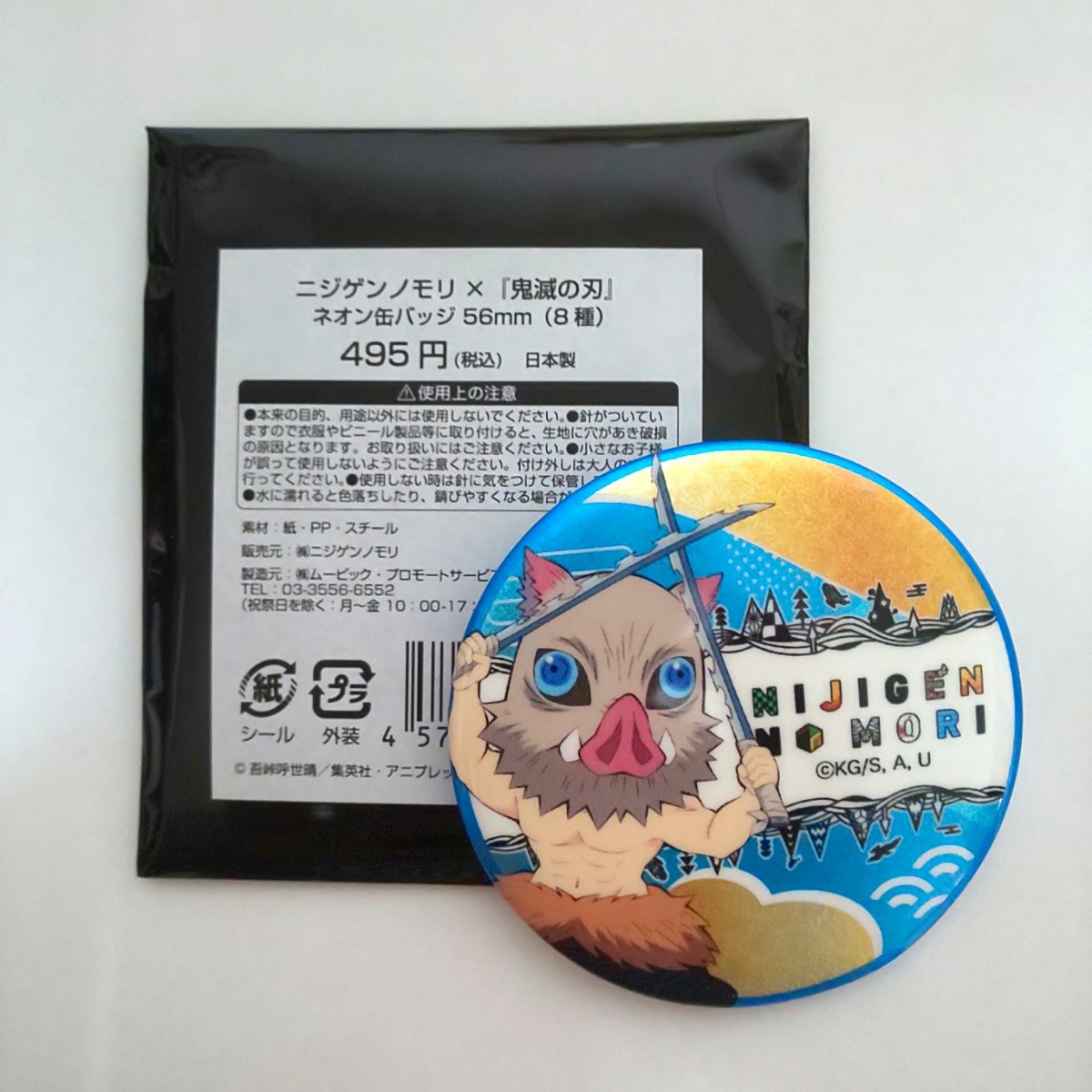 ニジゲンノモリ×鬼滅の刃 缶バッジ|Yahoo!フリマ(旧PayPayフリマ) ニジゲンノモリ×鬼滅の刃 缶バッジ|Yahoo!フリマ(旧PayPayフリマ)