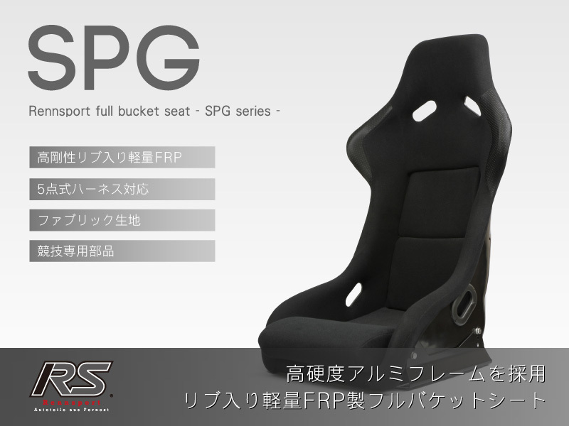 フルバケットシート SPG 競売 黒 シートレールセット サニー Y11用 2ＷＤ B15 絶対一番安い
