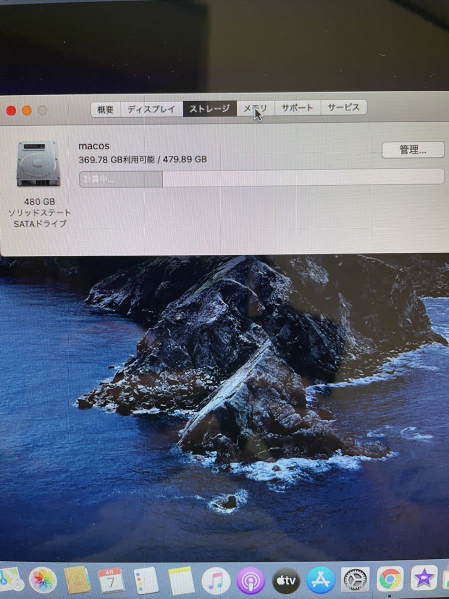 ジャンク品　MacBookPro 2012 _画像3