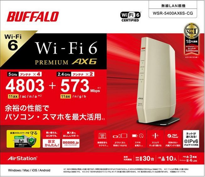 正式的 WSR-5400AX6S-CG BUFFALO バッファロー シャンパンゴールド ...