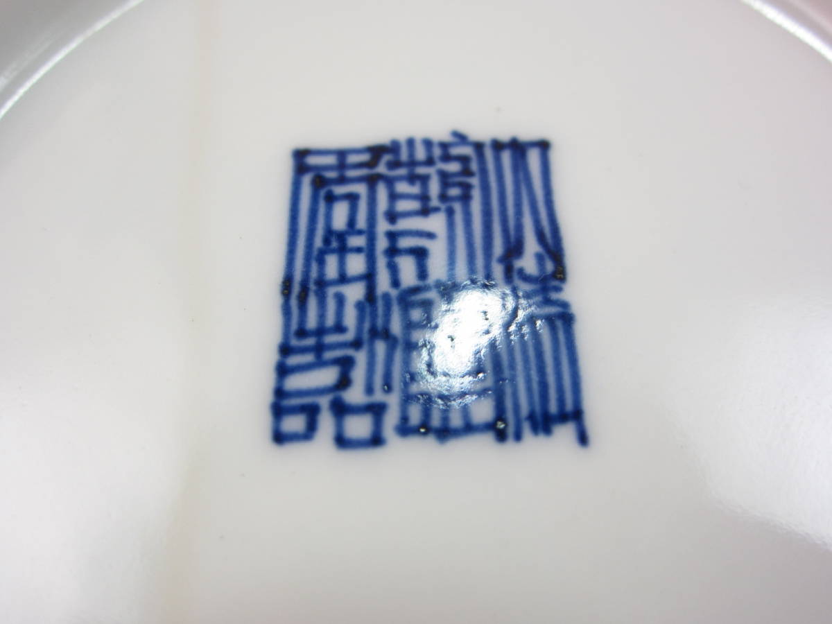 中国美術 乾隆年製銘色絵花卉紋皿 無傷 清朝期古陶磁 唐物 大清 中国美術 乾隆年製銘色絵花卉紋皿 無傷 清朝期古陶磁 唐物 大清
