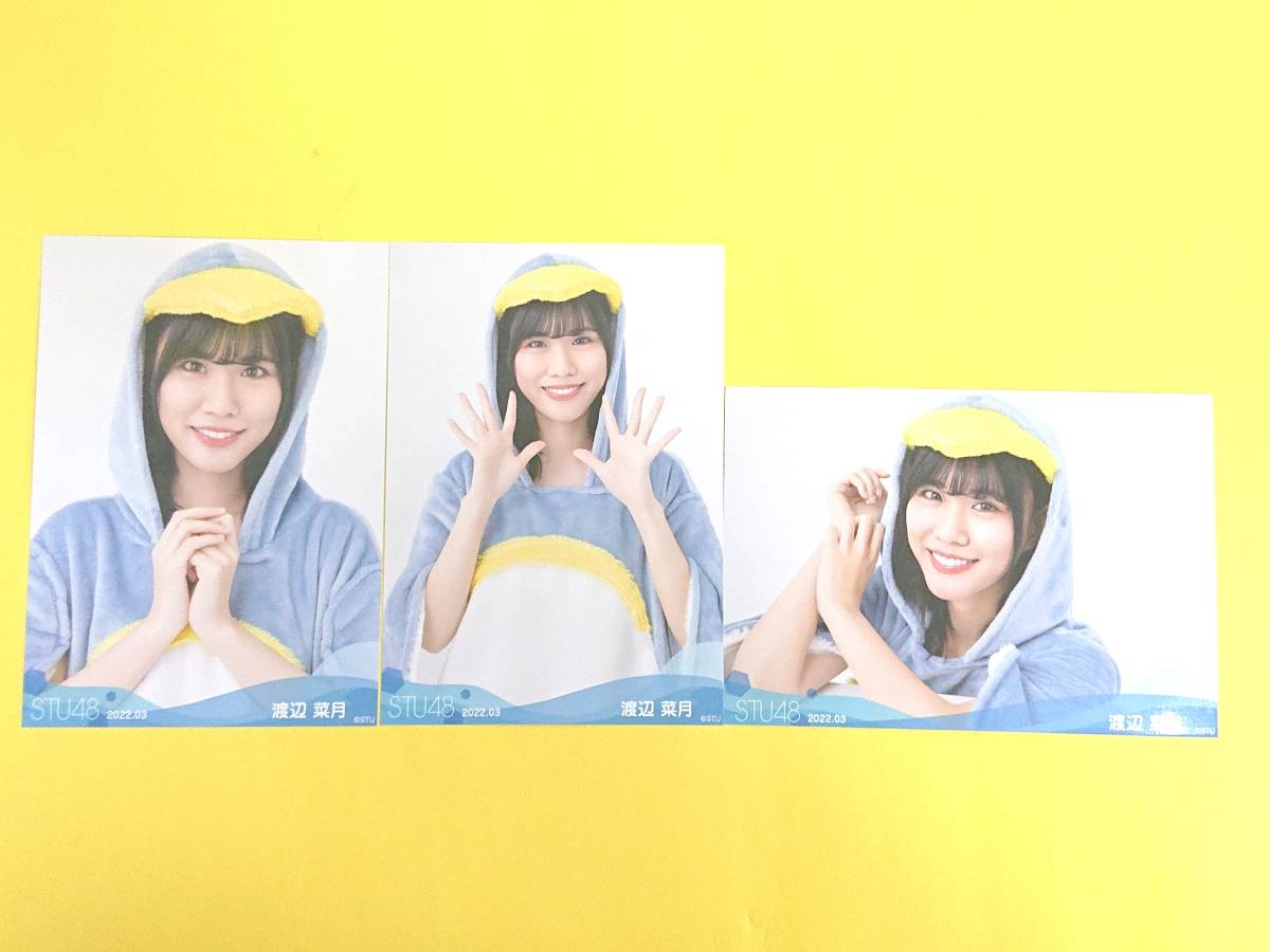 STU48 渡辺菜月【月別ランダム生写真3種セミコンプ】2022.03◆2022年3月_画像1