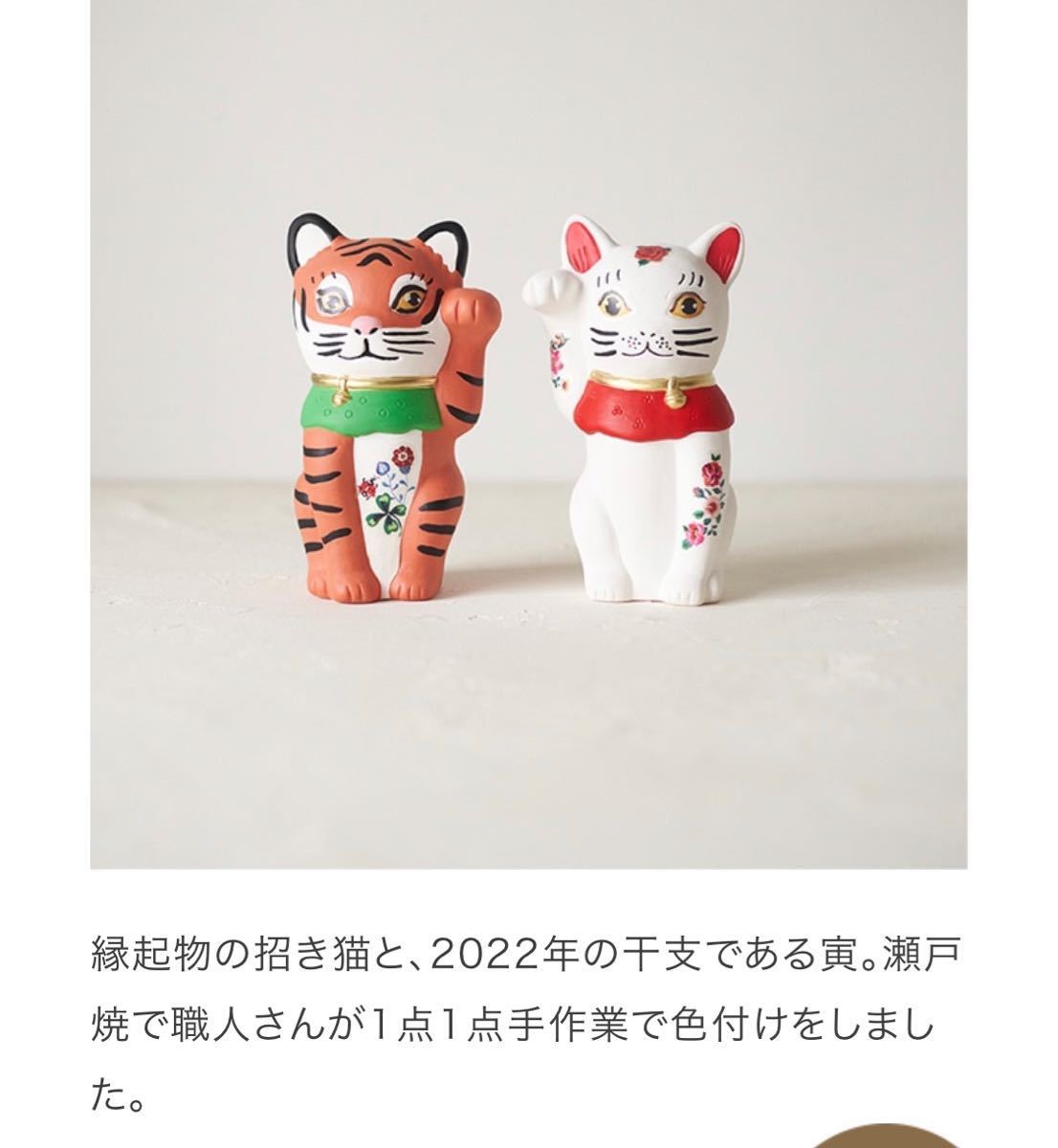 新品》Afternoon Tea ナタリーレテ 招きねこ-