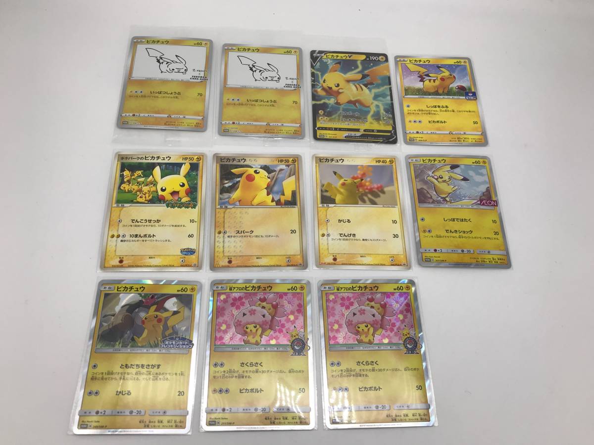 ポケモンカード ピカチュウ プロモカード その他11枚 未開封品有 傷み ...