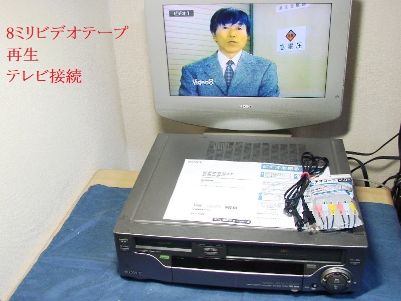 VHS+8ミリビデオデッキWV-BS2送料無料384 - www.dreamsmilesdental.com.au