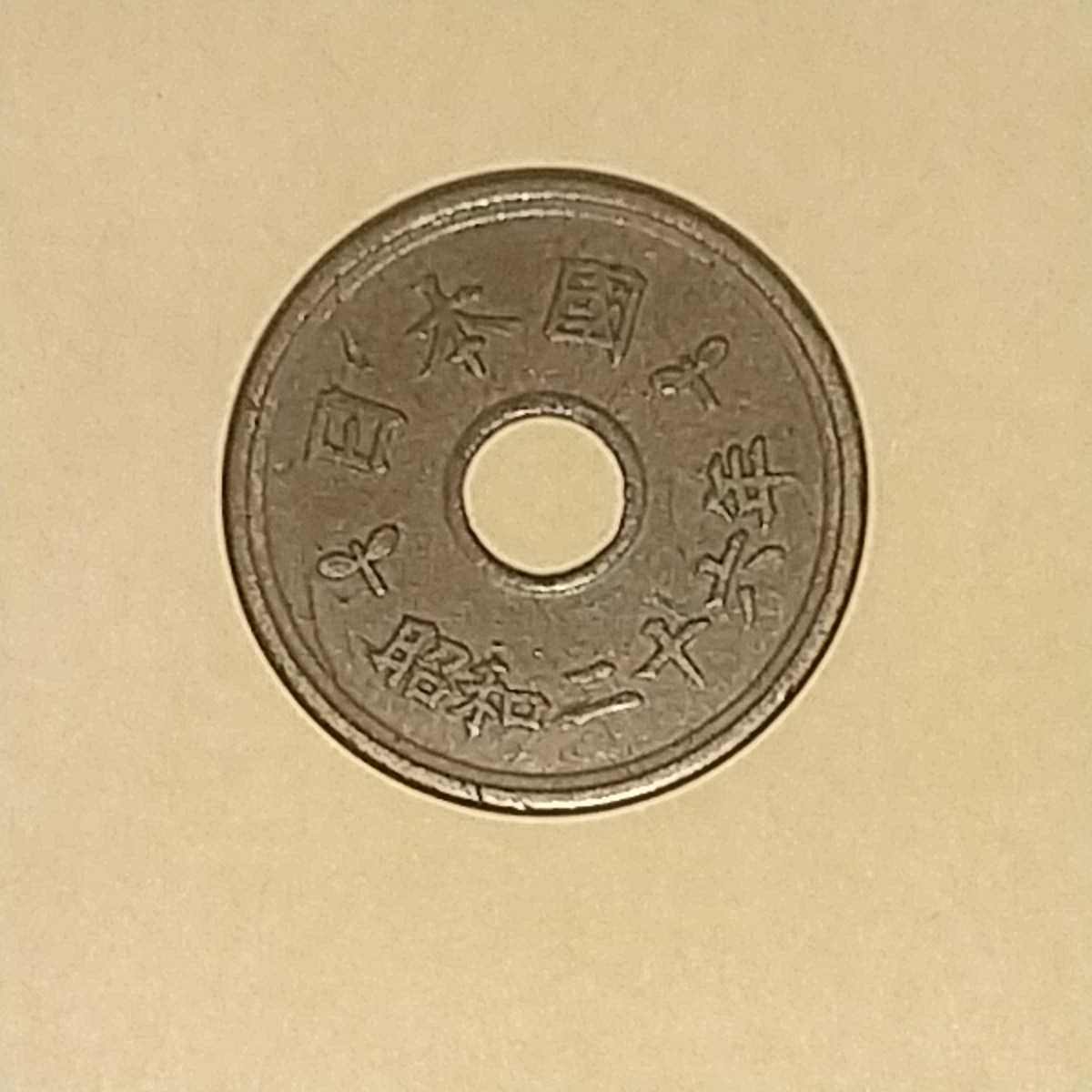 ヤフオク! - 5円硬貨 黄銅貨 昭和26年 流通品 6