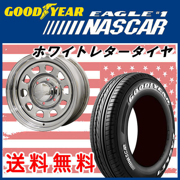 ふるさと割】 送料無料 NV350 キャラバン デイトナ クローム 215 65R16