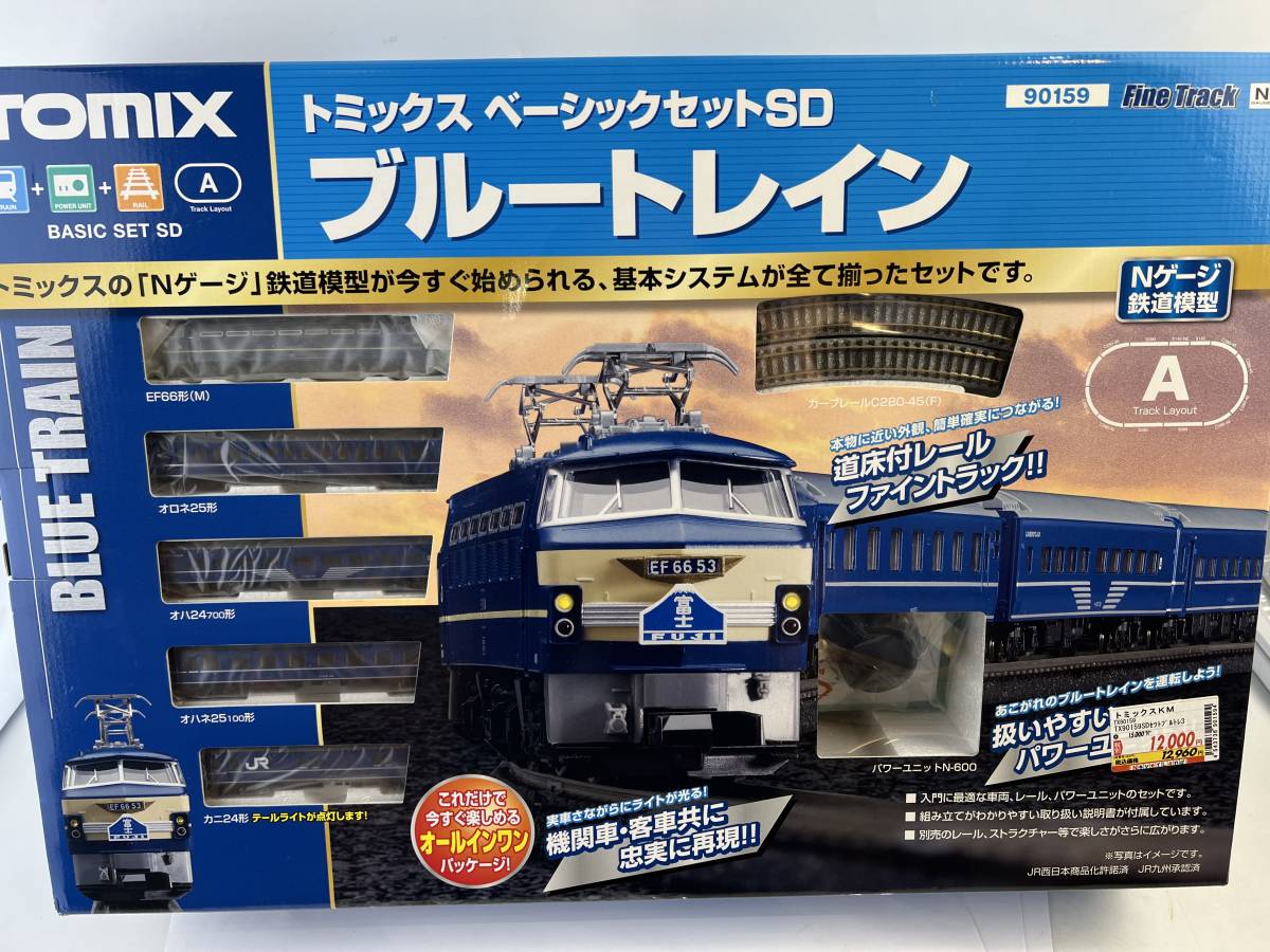 新品 未使用 美品 TOMIX トミックス 90159 ベーシックセットSD ブルートレイン 鉄道模型 Nゲージ １円スタート 