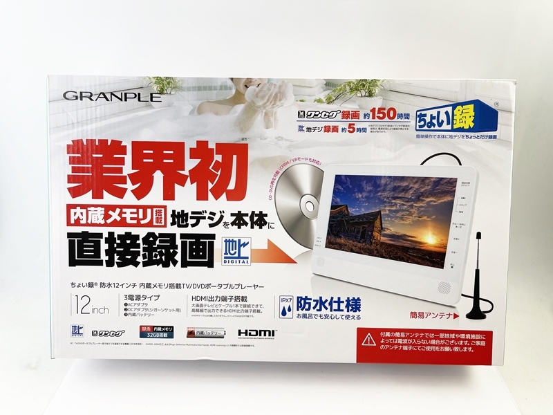 1円 新品 未使用品 GRANPLE ちょい録 HDTVWP12V 防水 12インチ 内蔵
