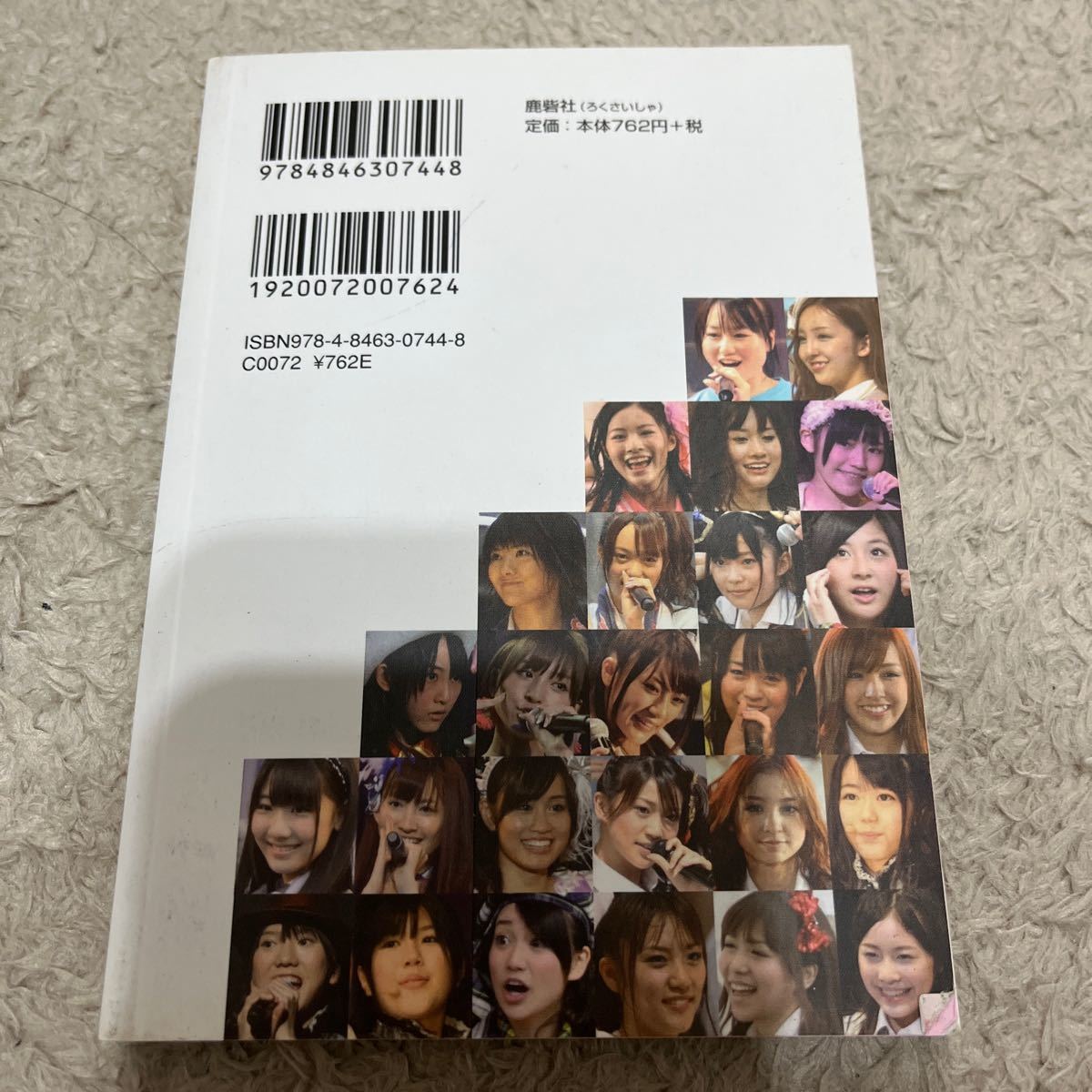 ポケットAKB48Best12 主力メンバーの魅力、丸わかりガイド/アイドル研究会　AKB48 神12写真集