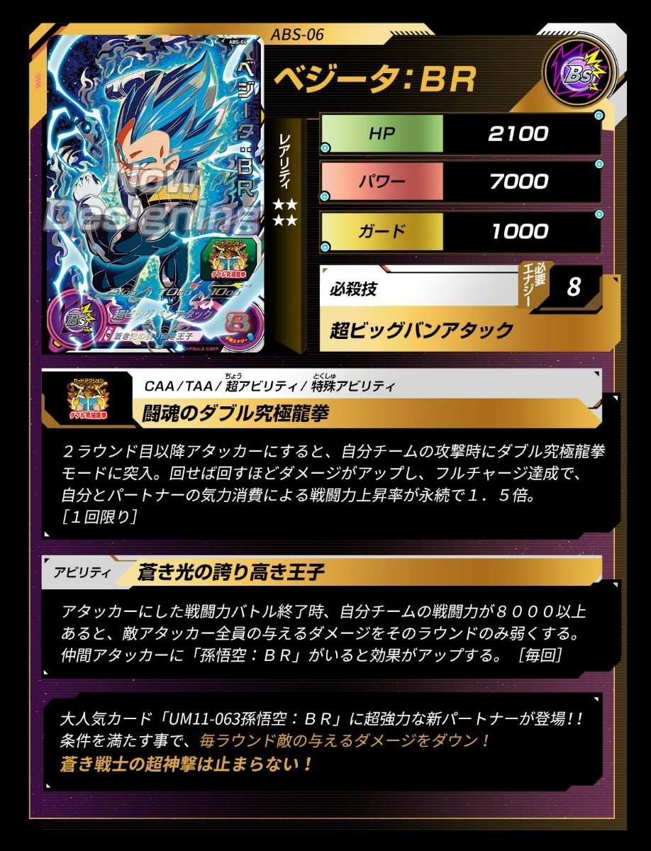 SDBH 10周年記念 SEC 星4 孫悟空BR ベジータBR 2枚セット|Yahoo SDBH 10周年記念 SEC 星4 孫悟空BR ベジータBR 2枚セット|Yahoo