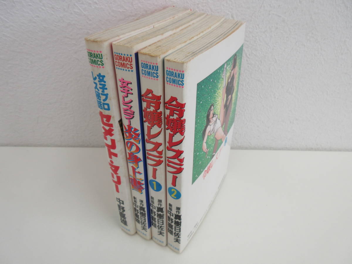 Yahoo!オークション - セメント・マリーレスラー 炎の上書令嬢 Yahoo!オークション - セメント・マリーレスラー 炎の上書令嬢