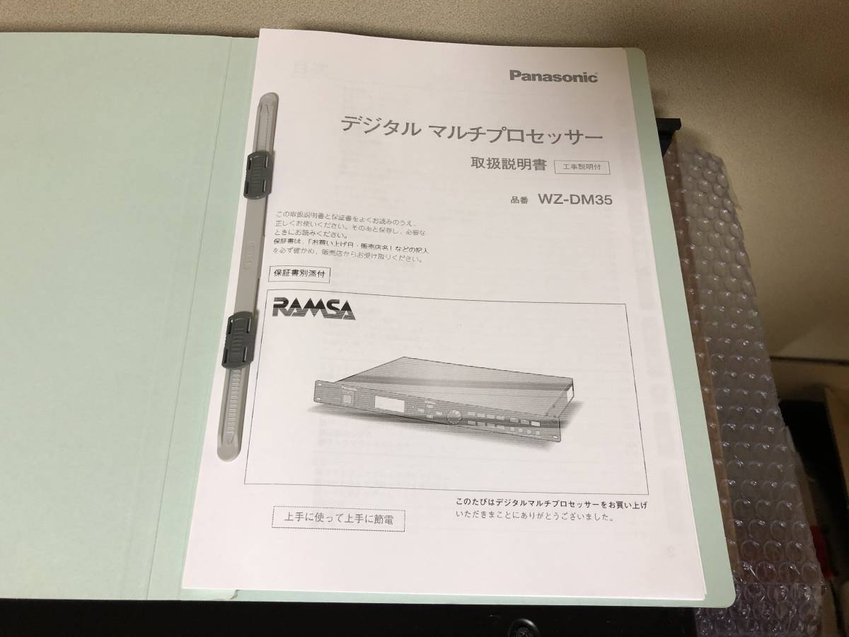 Yahoo!オークション - RAMSA WZ-DM35 デジタルマルチ Yahoo!オークション - RAMSA WZ-DM35 デジタルマルチ