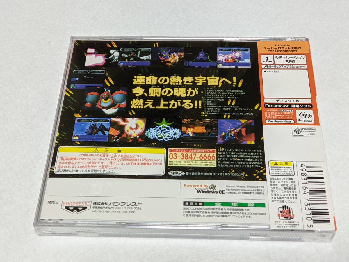 ドリームキャスト 非売品 開発ソフト 新品 未開封 テレビゲーム 家庭用