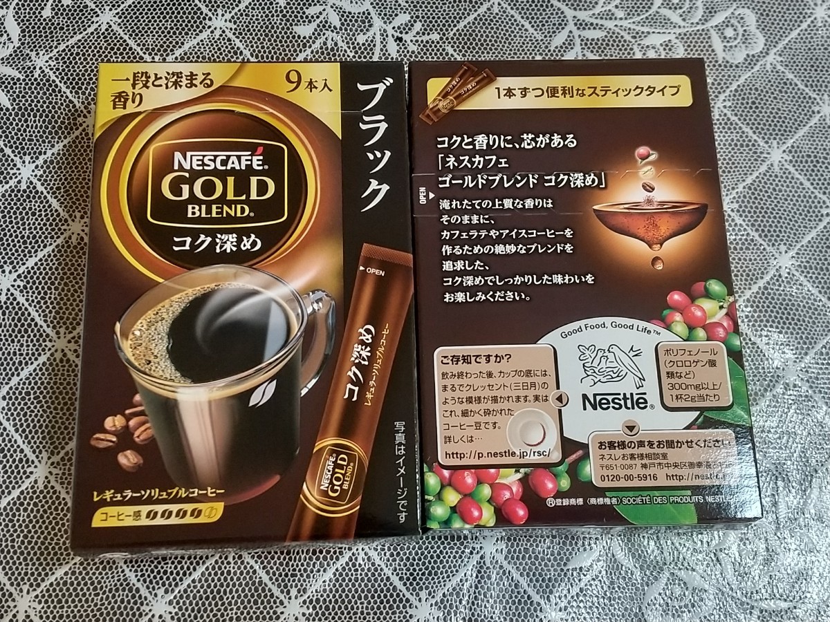 ネスカフェゴールドブレンド レギュラーソリュブルコーヒーブラックコク深め  スティックコーヒー  ９本入り×12箱分108本 