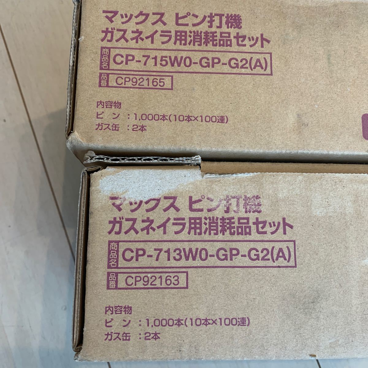 マックス ピン打機 MAX鉄骨ガスピン になります マキタ トラック