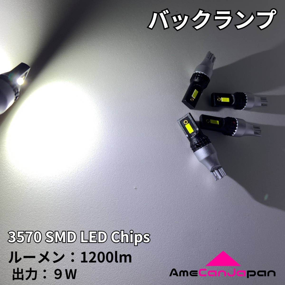 100系 ラクティス [H17.9〜H22.10] 純正球交換用 COB全面発光 LED ルームランプ バックランプ ウェッジ球セット 車内灯 室内灯_画像4