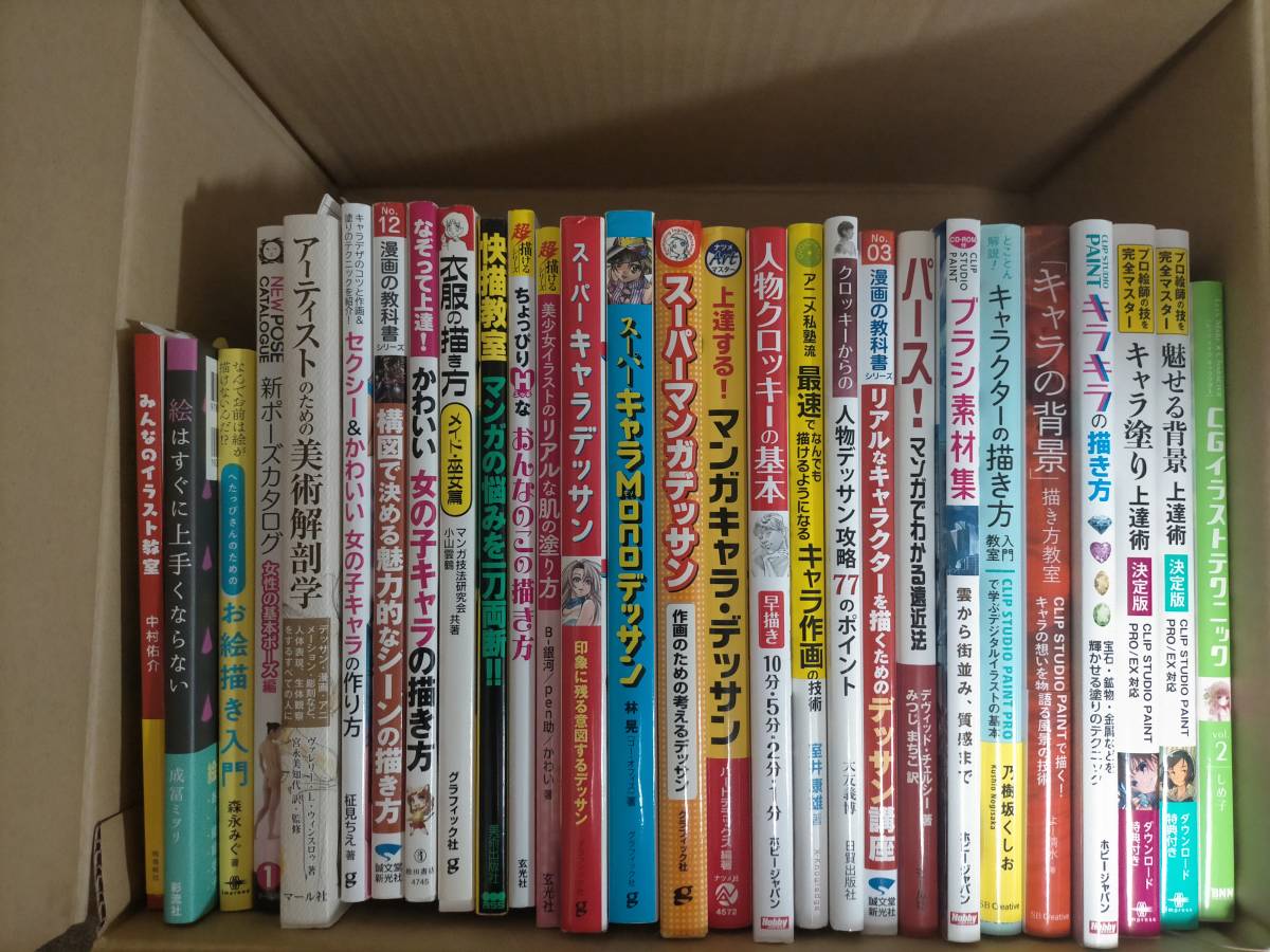 新しいブランド 22冊セット ポーズ集や漫画 イラストの描き方の本