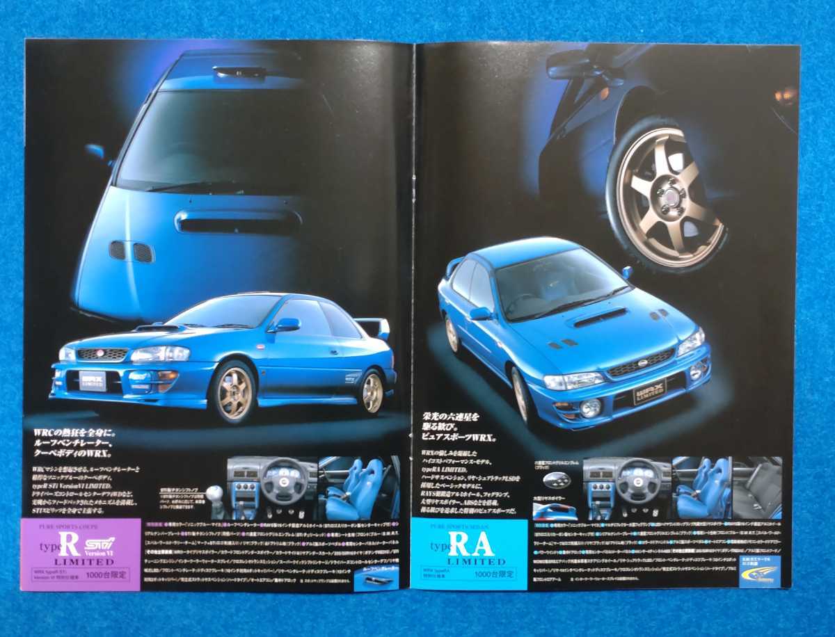 【カタログ】スバル インプレッサ WRXリミテッド GF-GC8/GF8 カタログ 希少 当時物 SUBARU Impreza STi typeRA versionⅥ JDM WRC 1999年_画像3