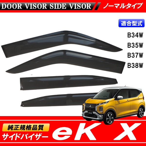 eKワゴン B33W B36W ekクロス B34W B35W B37W B38W 専用 黒フロア