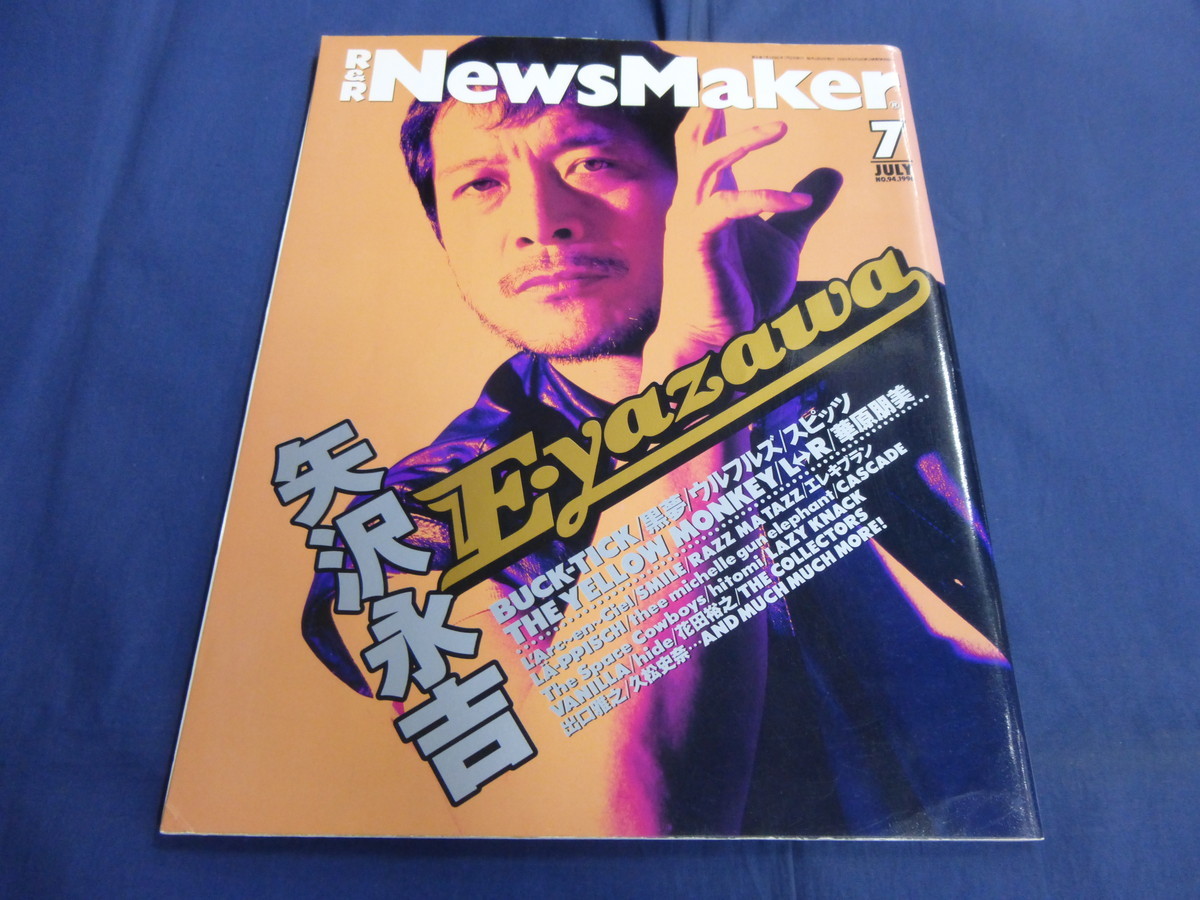 〇 R&R NewsMaker 1996年7月号 No.94 矢沢永吉 BUCK-TICK スピッツ イエローモンキー L⇔R hide ミッシェルガンエレファント レピッシュ_画像1