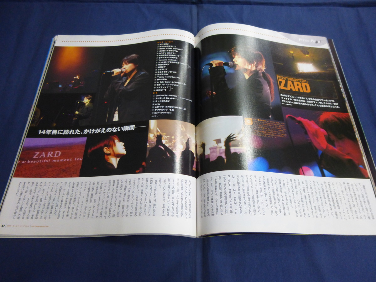 〇 CDでーた 2004年9月号 175R ステッカー付 ZARD フジファブリック・連載 THE ALFEE YUKI B'z Gackt 櫻井敦司 サザンオールスターズ aiko_画像4