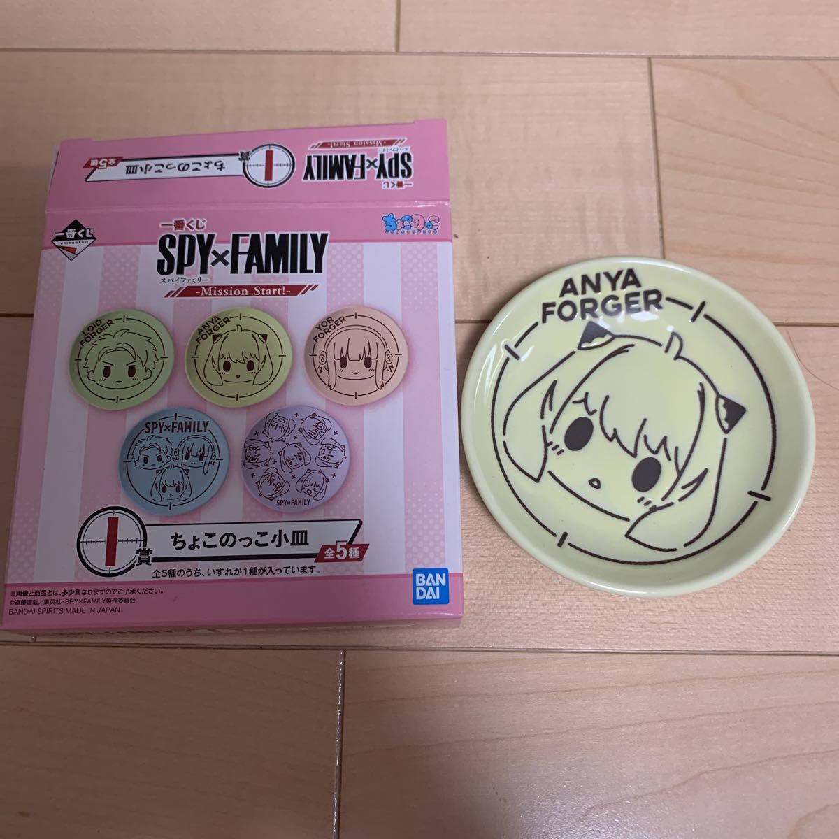 一番くじ spy×family スパイ×ファミリー I賞 ちょこのっこ小皿 1種 一番くじ spy×family スパイ×ファミリー I賞 ちょこのっこ小皿 1種