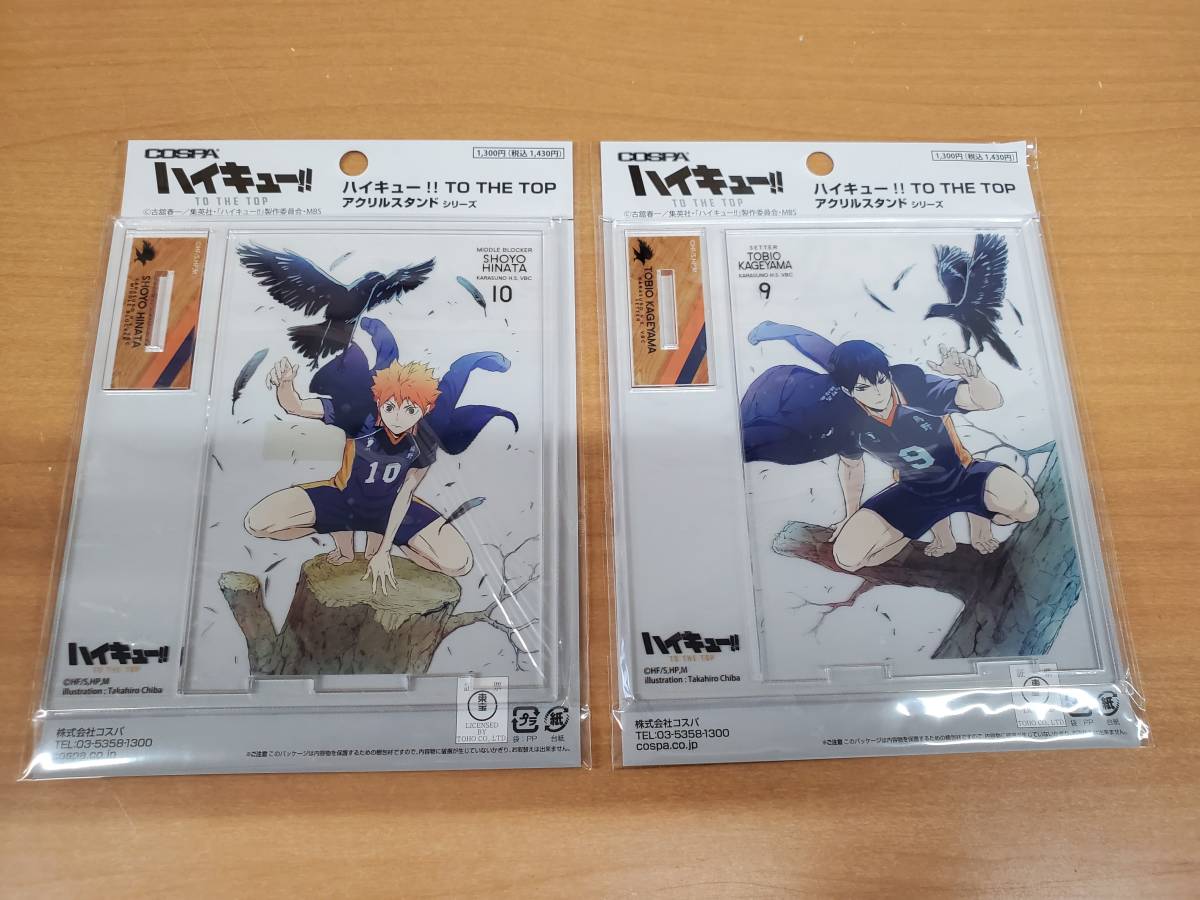 新品」ハイキュー!! TO THE TOP アクリルスタンド 日向 翔陽、影山飛雄
