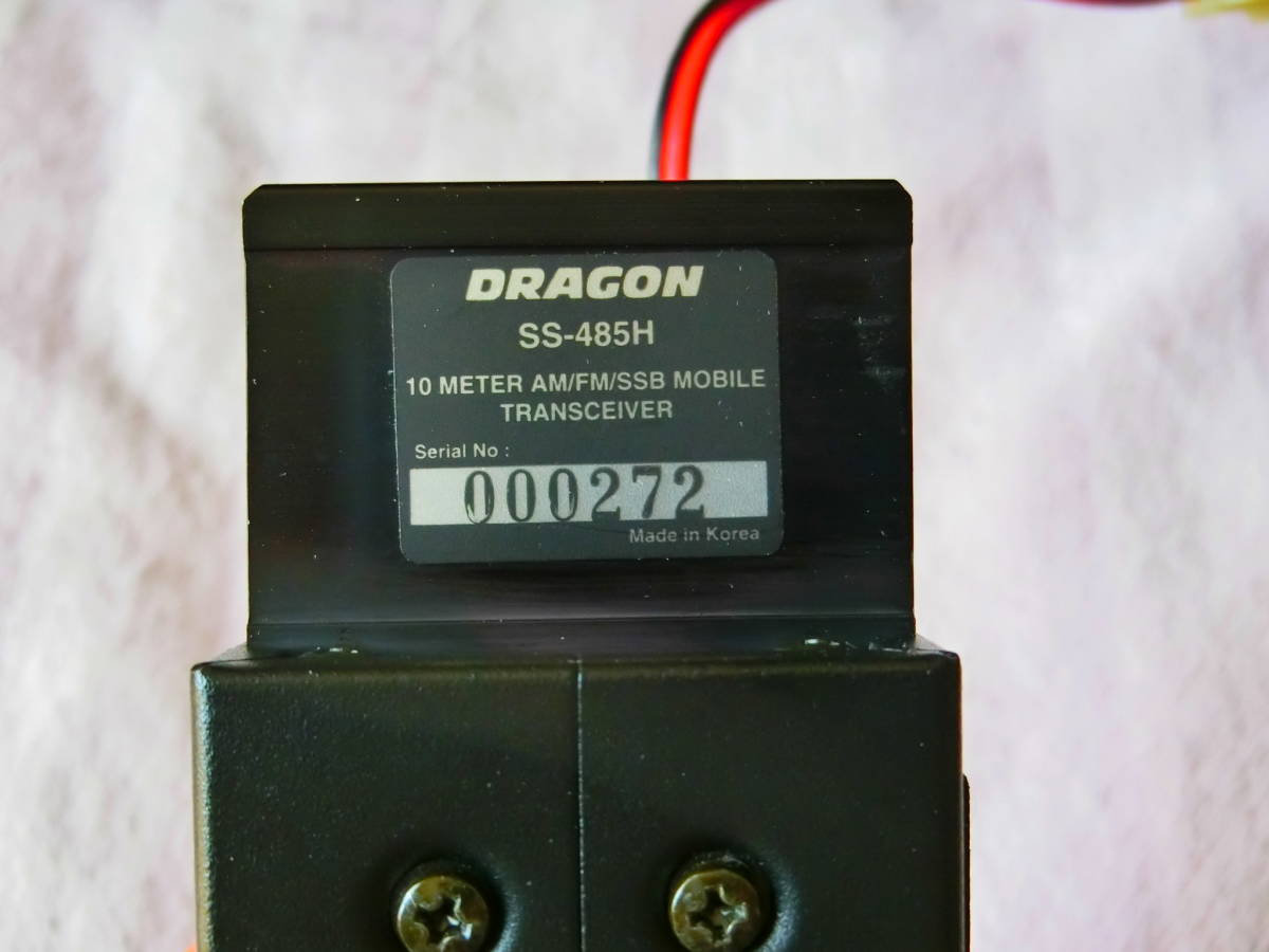 DRAGON 　SS-485H　25.160～29.690MHｚ　ＦＭ・ＡＭ・ＵＳＢ・ＬＳＢモード　ＦＭ　10ｍＦＭ　10ｍＡＭ_画像9