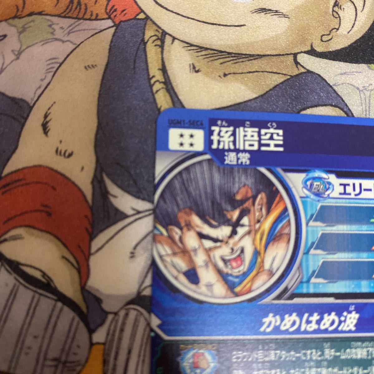 完全美品 59 入り SDBH スーパードラゴンボールヒーローズ sec4 完全美品 59 入り SDBH スーパードラゴンボールヒーローズ sec4