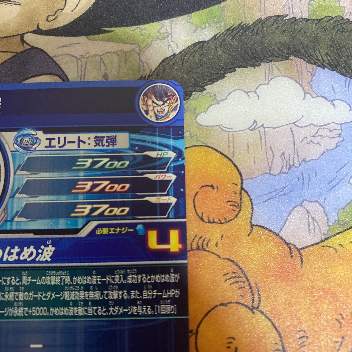 完全美品 59 入り SDBH スーパードラゴンボールヒーローズ sec4 完全美品 59 入り SDBH スーパードラゴンボールヒーローズ sec4