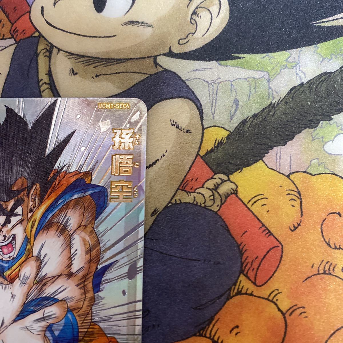 完全美品 59 入り SDBH スーパードラゴンボールヒーローズ sec4 完全美品 59 入り SDBH スーパードラゴンボールヒーローズ sec4