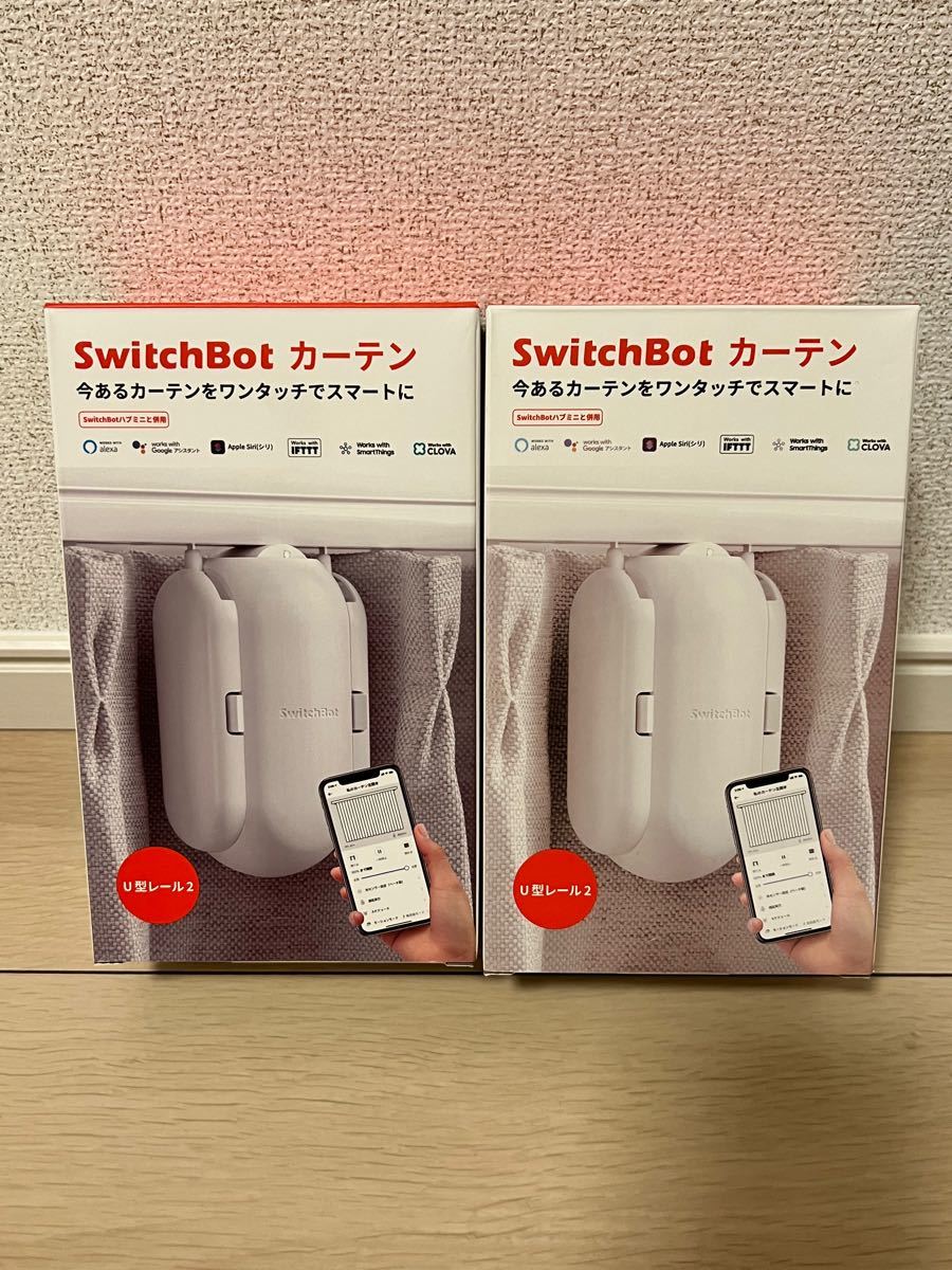 SwitchBot カーテン 自動 開閉 スイッチボット 2個セット