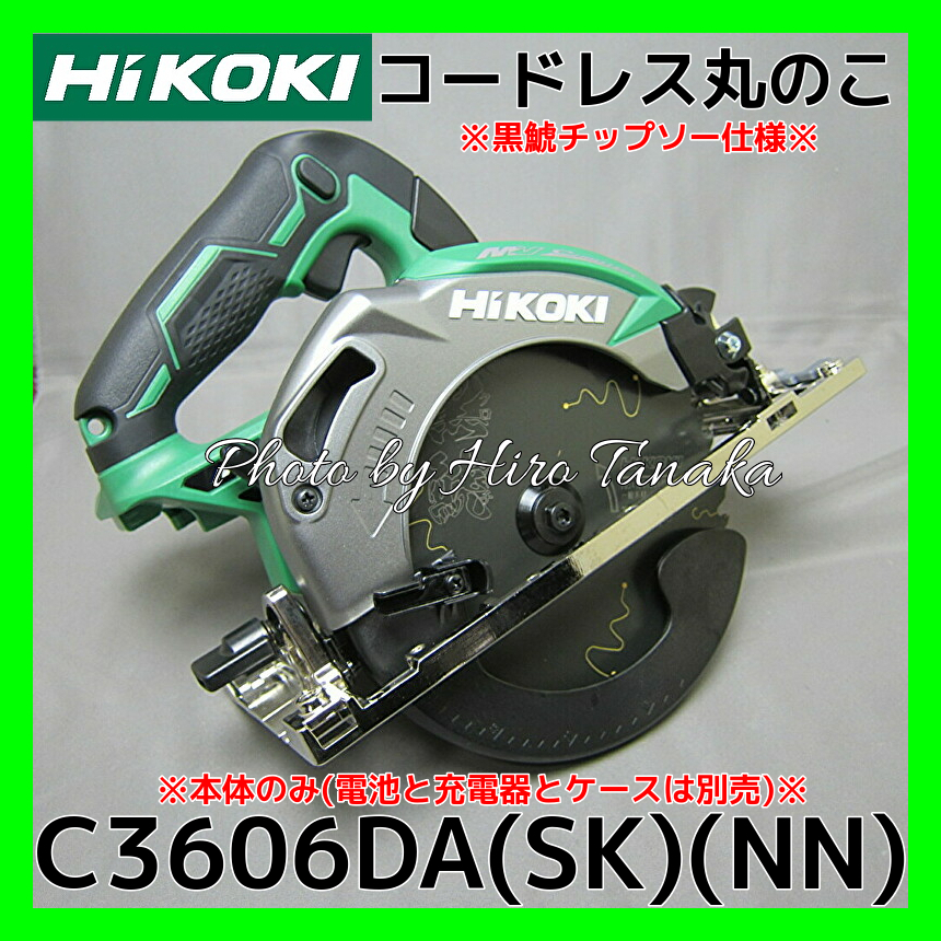 ヤフオク! - ハイコーキ HiKOKI コードレス丸のこ C3606DA(SK
