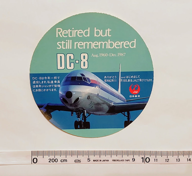 交換無料! JAL 日本航空 DC-8 55年前のルートマップと絵葉書き 退役