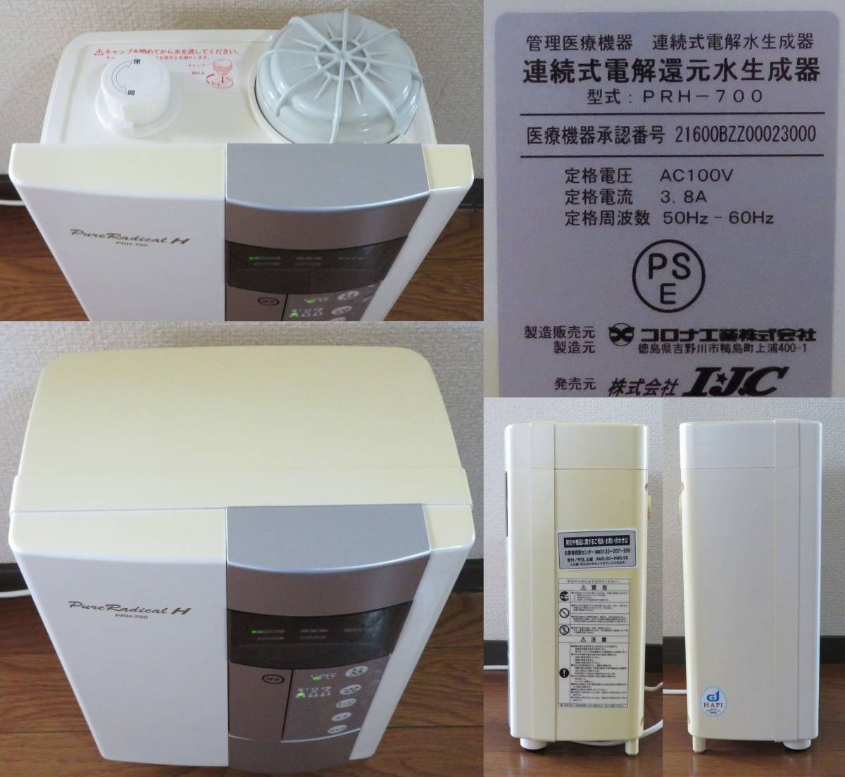 送料無料 定価415 800円 PH2 7強酸性水も作れる 電解水素水生成 送料無料 定価415 800円 PH2 7強酸性水も作れる 電解水素水生成
