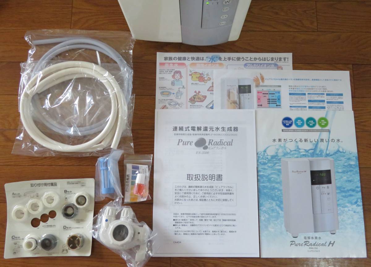 送料無料 定価415 800円 PH2 7強酸性水も作れる 電解水素水生成 送料無料 定価415 800円 PH2 7強酸性水も作れる 電解水素水生成