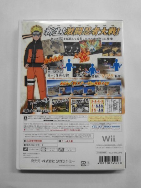 Wii21-157 任天堂 ニンテンドー Wii NARUTO ナルト 疾風伝 激闘忍者大戦! EX レトロ ゲーム ソフト